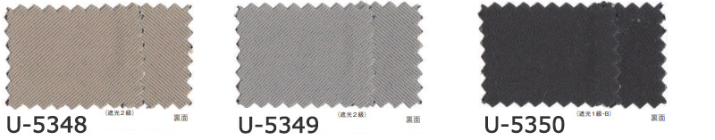 スミノエ オーダーカーテン ユーライフ サンシャドー U-5348〜5350 ドレスアップ 約2倍ヒダ タテ使い 幅150x高さ200cmまで_画像4