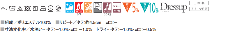 スミノエ オーダーカーテン ユーライフ ファンクショナルシアー U-5435