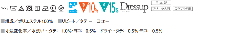 スミノエ オーダーカーテン ユーライフ シンプルプライス UA-561〜568 お買い得セットプラン ドレスアップ 約2倍ヒダ タテ使い 幅450x高さ120cmまで_画像4