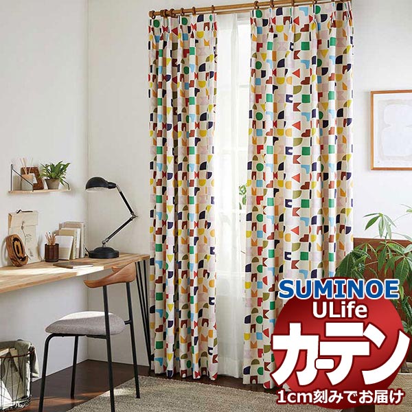 スミノエ オーダーカーテン ユーライフ シンプルプライス UA-579