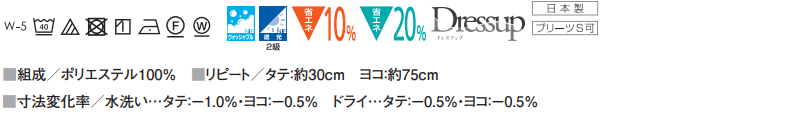 スミノエ オーダーカーテン ユーライフ シンプルプライス UA-584・585 ドレスアップ 約1.5倍ヒダ タテ使い 幅400x高さ280cmまで_画像4