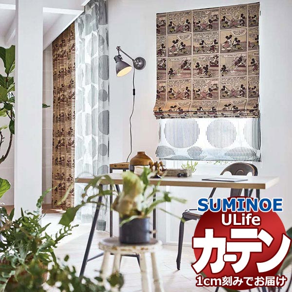 スミノエ オーダーカーテン ユーライフ ディズニー UD-504 スミノエ オーダーカーテン ユーライフ ディズニー UD-504