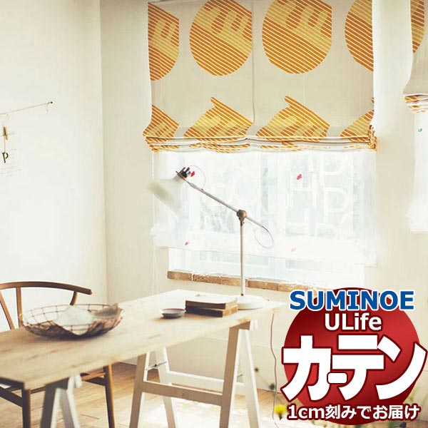 スミノエ オーダーカーテン ユーライフ ディズニー UD-524・525 ドレス