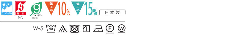 スミノエ カーテン コントラクト face 福祉 スタンダード縫製 約2倍