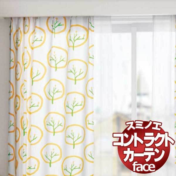 スミノエ カーテン コントラクト face キッズ スタンダード縫製 約1.5倍ヒダ E-6266・6267 幅500×高さ280cmまで