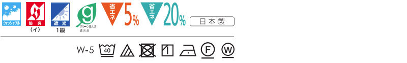 スミノエ カーテン コントラクト face 教育 スタンダード縫製 約2倍