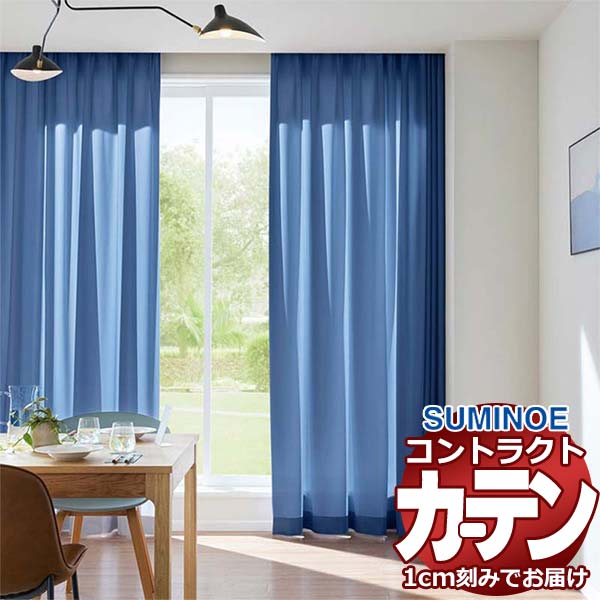 スミノエ コントラクトカーテン フェイス E7407～E7415 プレアデス