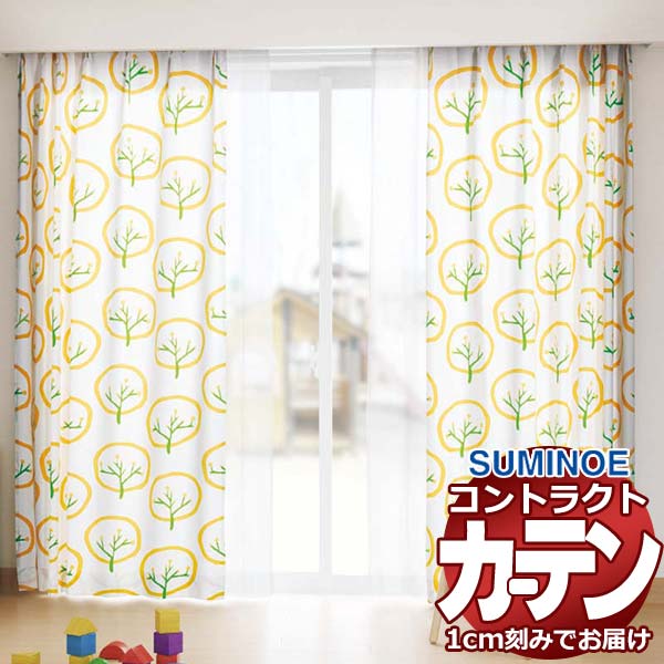 カーテン コントラクト スミノエ フェイス 保育 スタンダード縫製 約2倍ヒダ マンダリーナ E7416〜E7417 幅225×高さ80cm迄