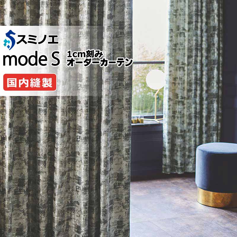 unic オーダーカーテンset 楽天市場】サンゲツ オーダー カーテン シンプルオーダー レース