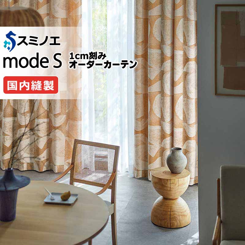 送料無料】おしゃれなオーダーカーテン通販｜D-8066～D-8068