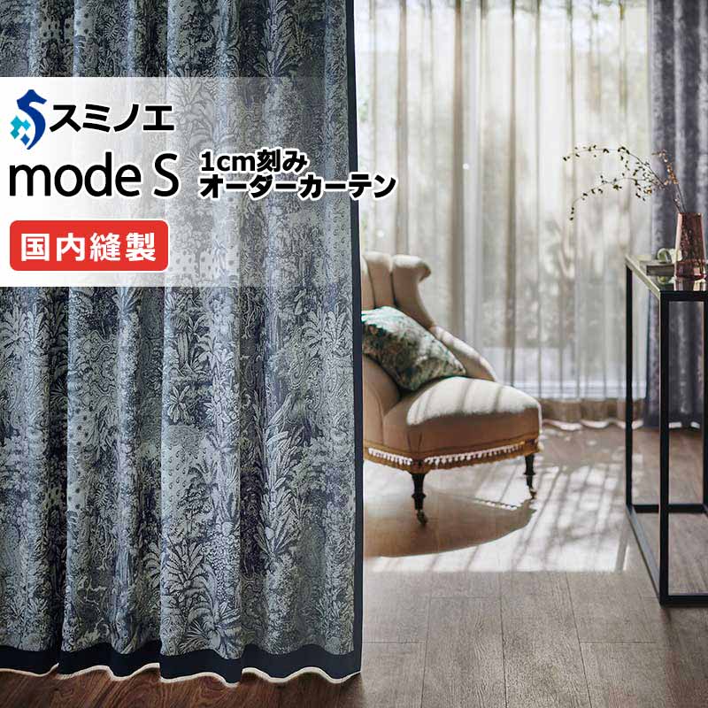 送料無料】おしゃれなオーダーカーテン通販｜D-8087～D-8090