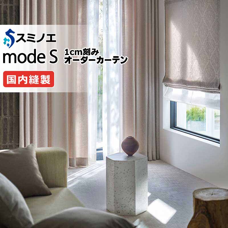 送料無料】おしゃれなオーダーカーテン通販｜D-8155～D-8160