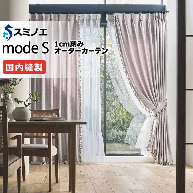 送料無料】おしゃれなオーダーカーテン通販｜D-8161～D-8166