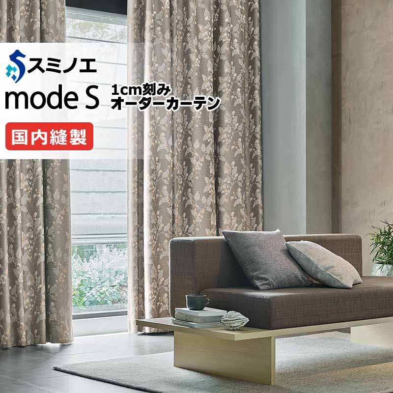 送料無料】おしゃれなオーダーカーテン通販｜D-8210～D-8212