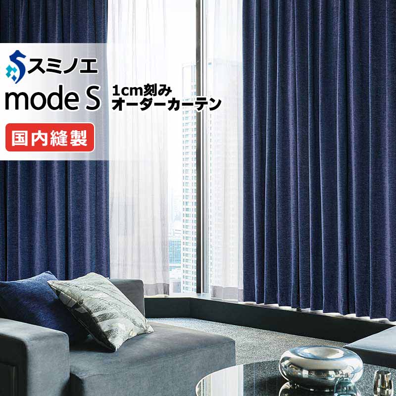 送料無料】おしゃれなオーダーカーテン通販｜D-8263・D-8264