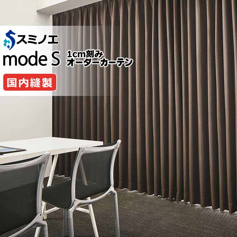 送料無料】おしゃれなオーダーカーテン通販｜D-8286～D-8289