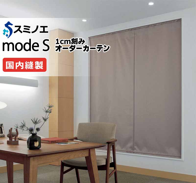 送料無料】おしゃれなオーダーカーテン通販｜D-8329 インテリア