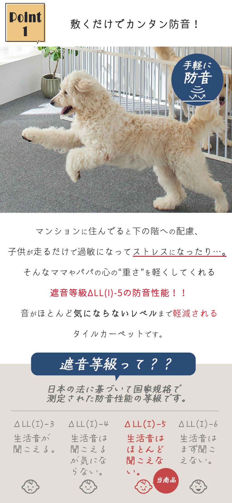 スミノエ 【送料無料】防音 防炎 洗える タイルカーペット フロー