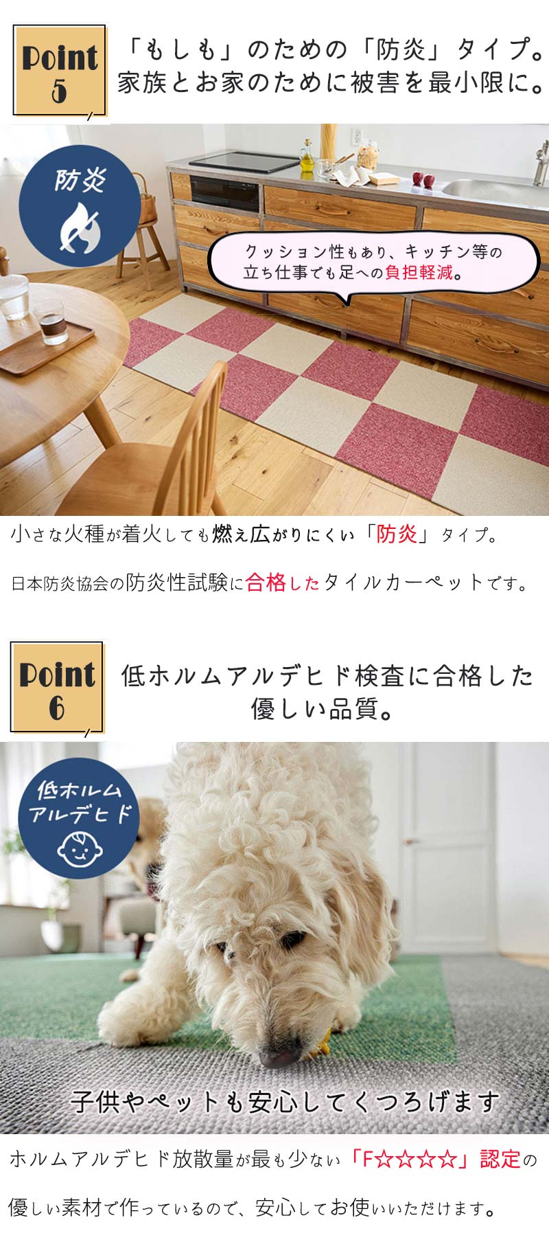 スミノエ 【送料無料】防音 防炎 洗える タイルカーペット フロー