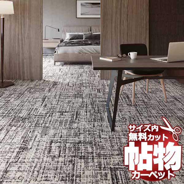 サンゲツカーペット サンツイード SUR-101〜2 ロール販売(横364×縦140cm)ロック加工品 商品情報 サンツイード品番 : SUR組成 : 原着ナイロン(6.6ナイロン)100% サンゲツカーペット サンツイード SUR-101〜2 ロール販売(横364×縦140cm)ロック加工品 商品情報 サンツイード品番 : SUR組成 : 原着ナイロン(6.6ナイロン)100%