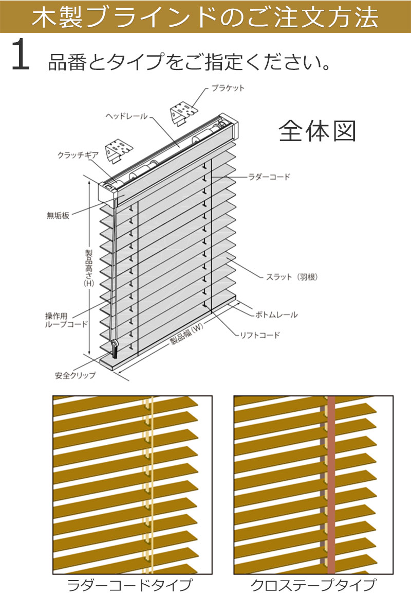 ウッドブラインド WB101～WB112 インテリアカタオカ-ヤフ－店