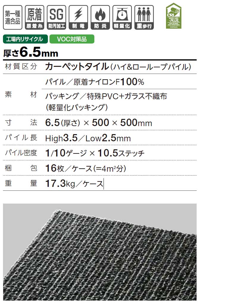 送料無料！田島 TAJIMA カーペット タイル CARPET TILE タイル