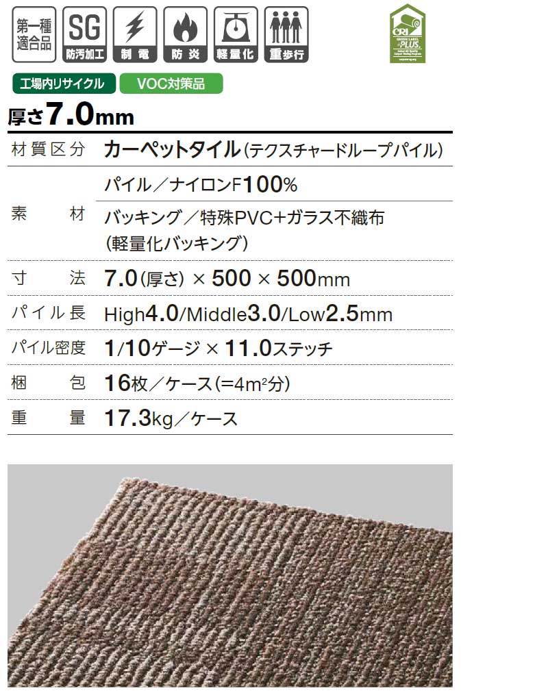 送料無料！田島 TAJIMA カーペット タイル CARPET TILE タイル