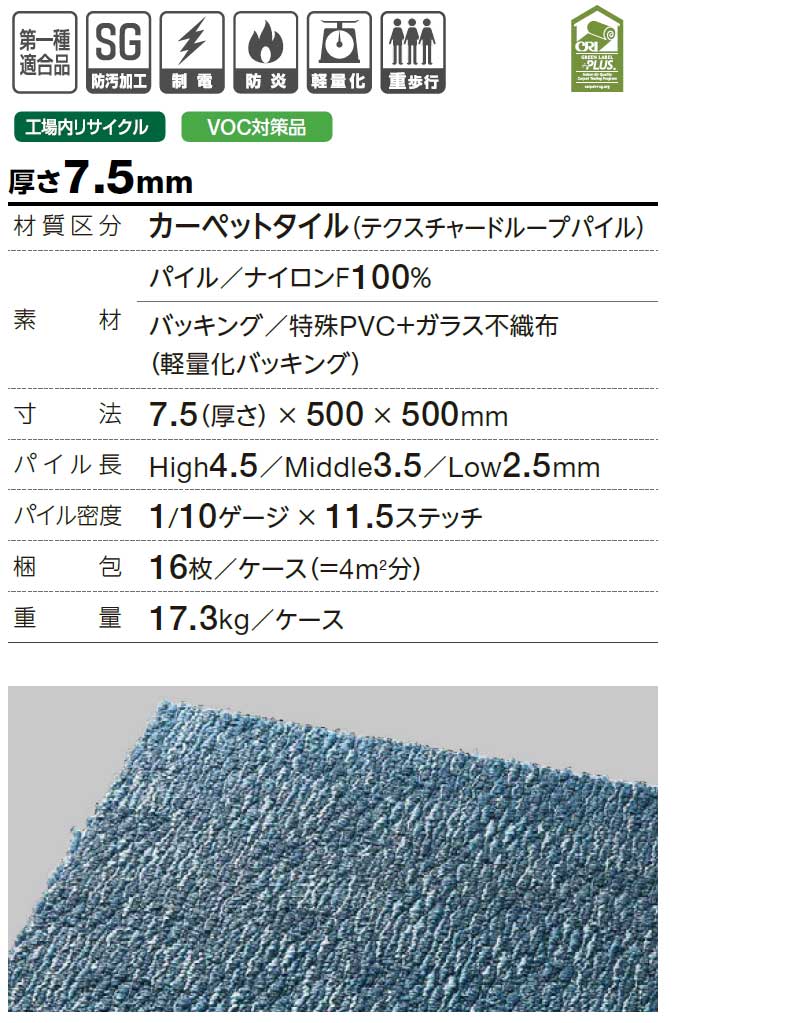 送料無料！田島 TAJIMA カーペット タイル CARPET TILE タイル