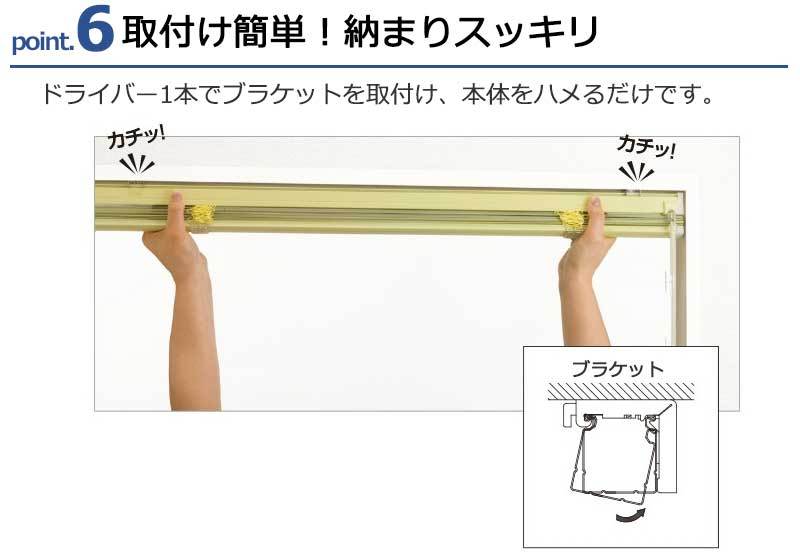 ブラインドの取付けは簡単