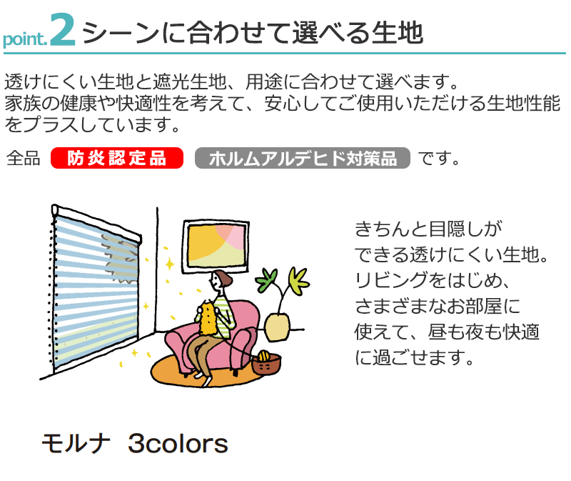 tapio調光point