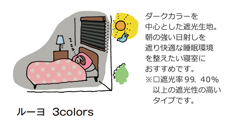tapio調光point