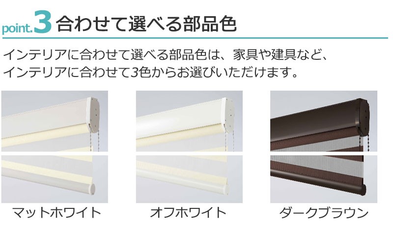 tapio調光point