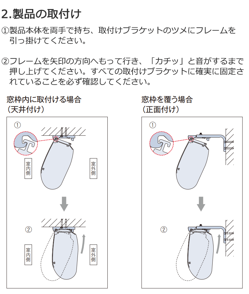tapio調光取付け方法
