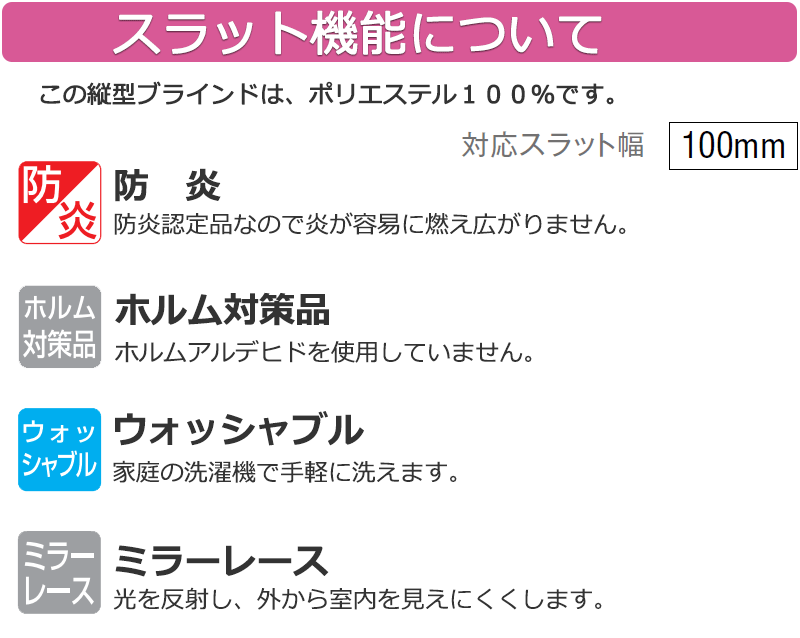 送料無料！ 縦型ブラインド タチカワブラインドのグループ会社立川機工