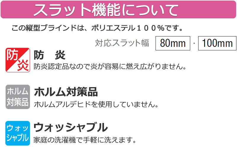 送料無料！ 縦型ブラインド タチカワブラインドのグループ会社立川機工