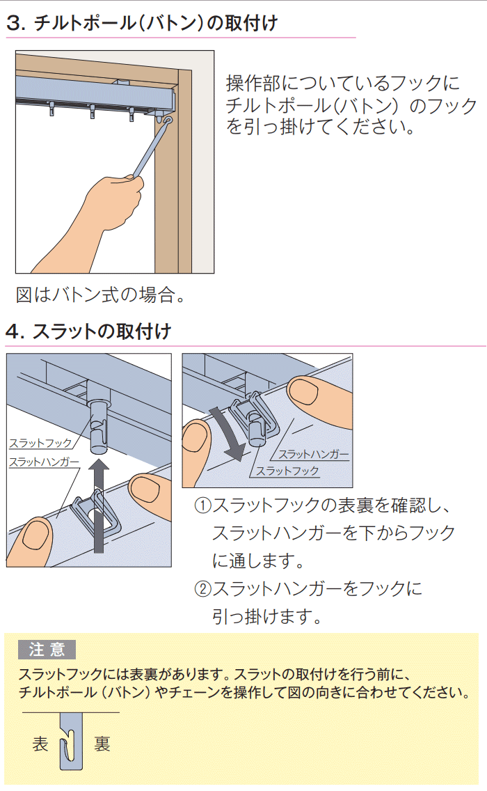 アルミブラインド、タチカワブラインド シルキーシリーズブラインドの
