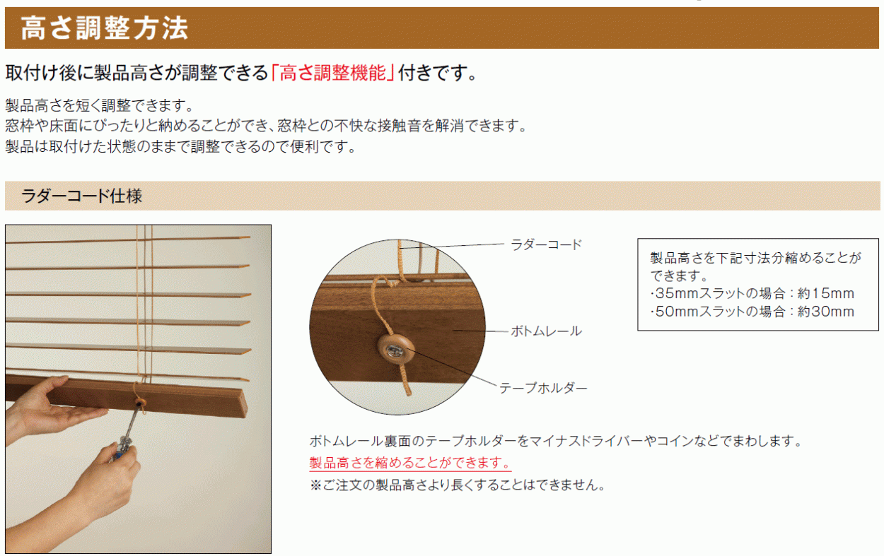 Tapio木製ベージュブラインド／サイズ900x2510 木製ブラインド 価格 交渉OK 送料無料 タチカワブラインドのグループ