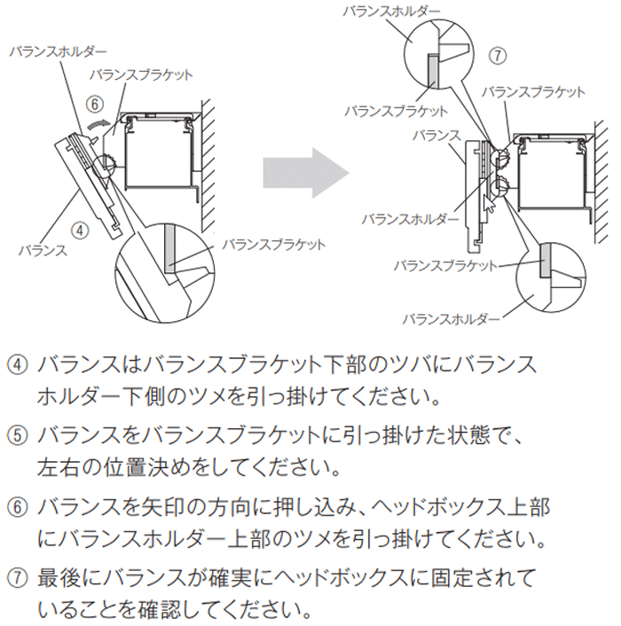 ウッドブライン、立川機工 タピオブラインドの構造・部品・操作方法