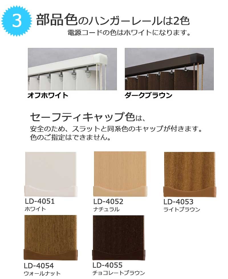 ウッド ラインドレープ 木製タイプの特長