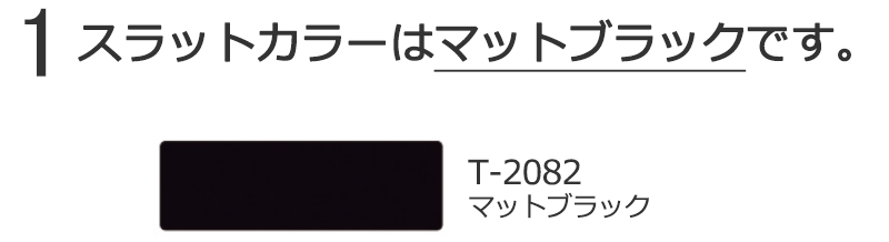 タチカワブラインド 業務用ブラインド モノコムブラッキー35 遮熱T