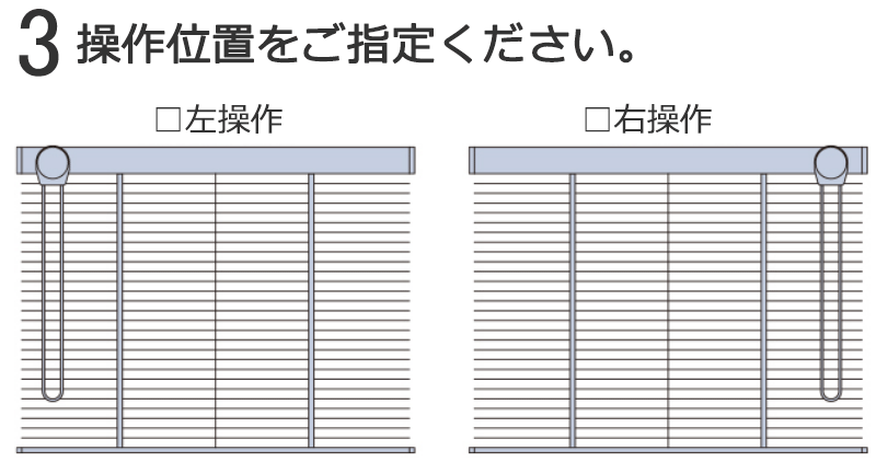 タチカワブラインド 業務用ブラインド モノコムシェイディ25 ラダー