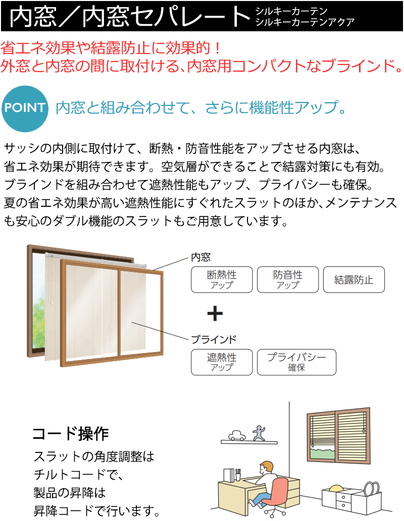 タチカワブラインド 立川 ブラインド 内窓 シルキーカーテン 15mm 遮熱