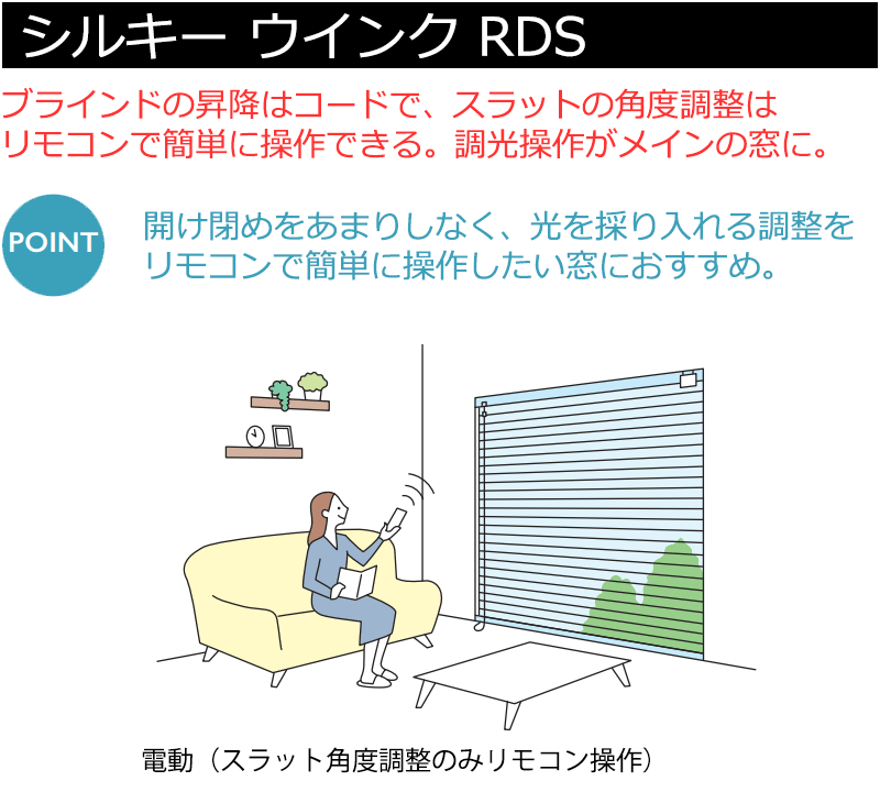 タチカワブラインド 横型ブラインド オーダー アルミ 電動ウインク