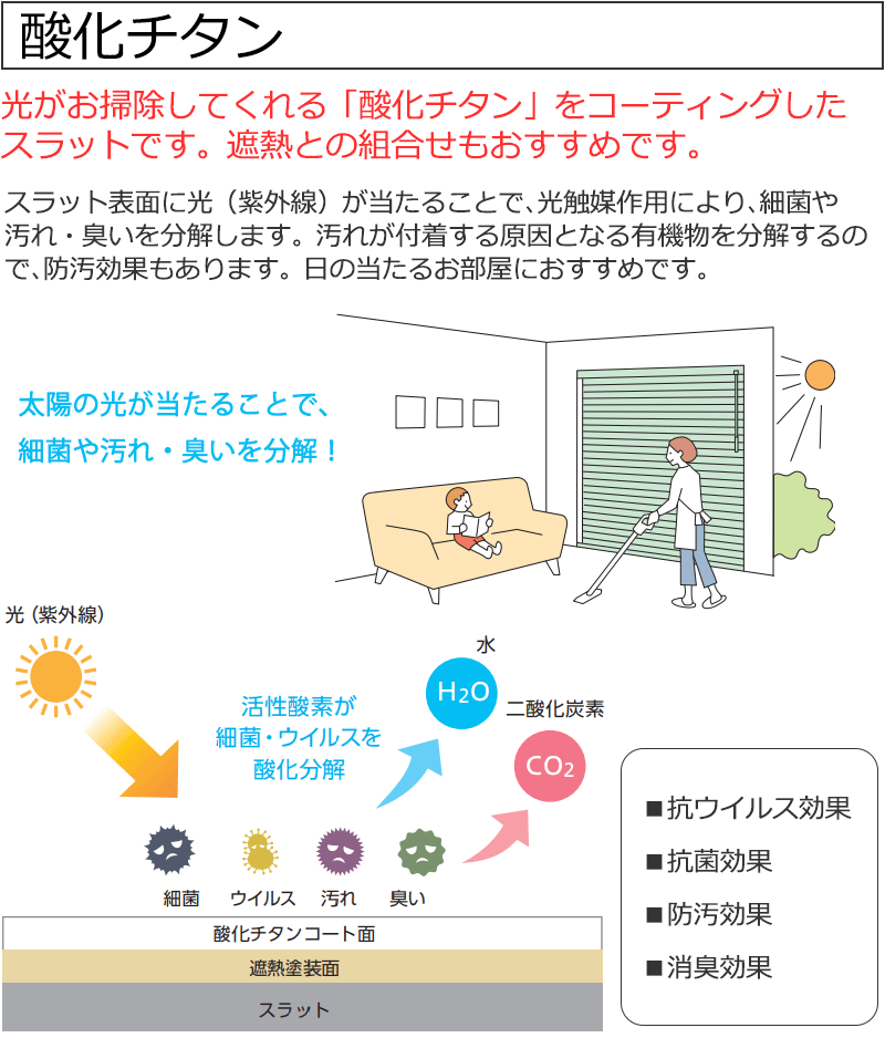 タチカワブラインド 立川 ブラインド シルキーRDS 25mm 遮熱