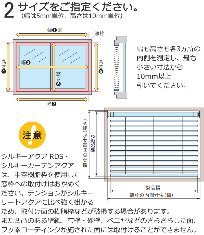 ブタチカワブラインド 浴室シルキー 耐水つっぱりブラインド