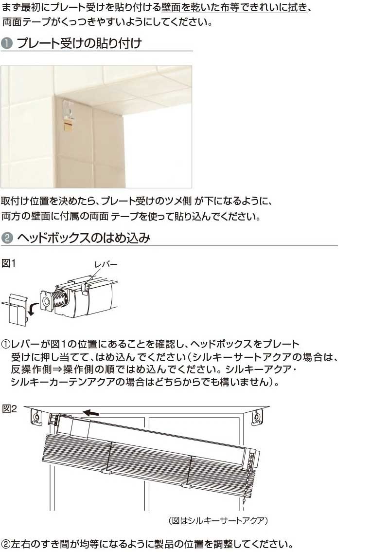 ノンビス取付