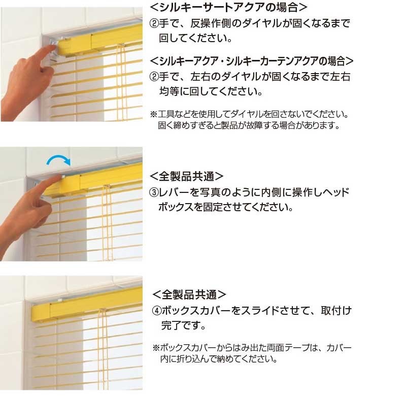 ブタチカワブラインド 浴室シルキー 耐水つっぱりブラインド