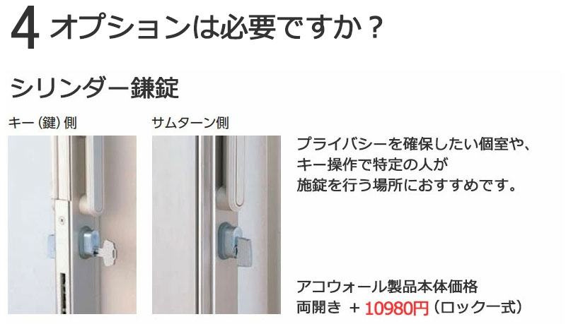 間仕切 タチカワ 節電 目隠し 木目調パネル 抗菌 アコウォール AW51〜AW56 幅877ｘ高さ1800mm迄｜interiorkataoka｜05