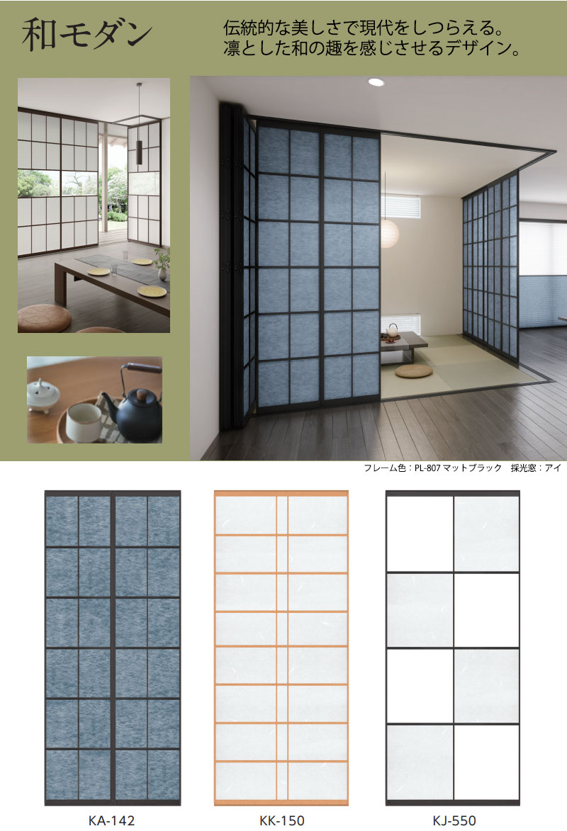 ちえ　オーダーページ 間仕切り パターンオーダー 引戸 インテリアカタオカ-ヤフー店