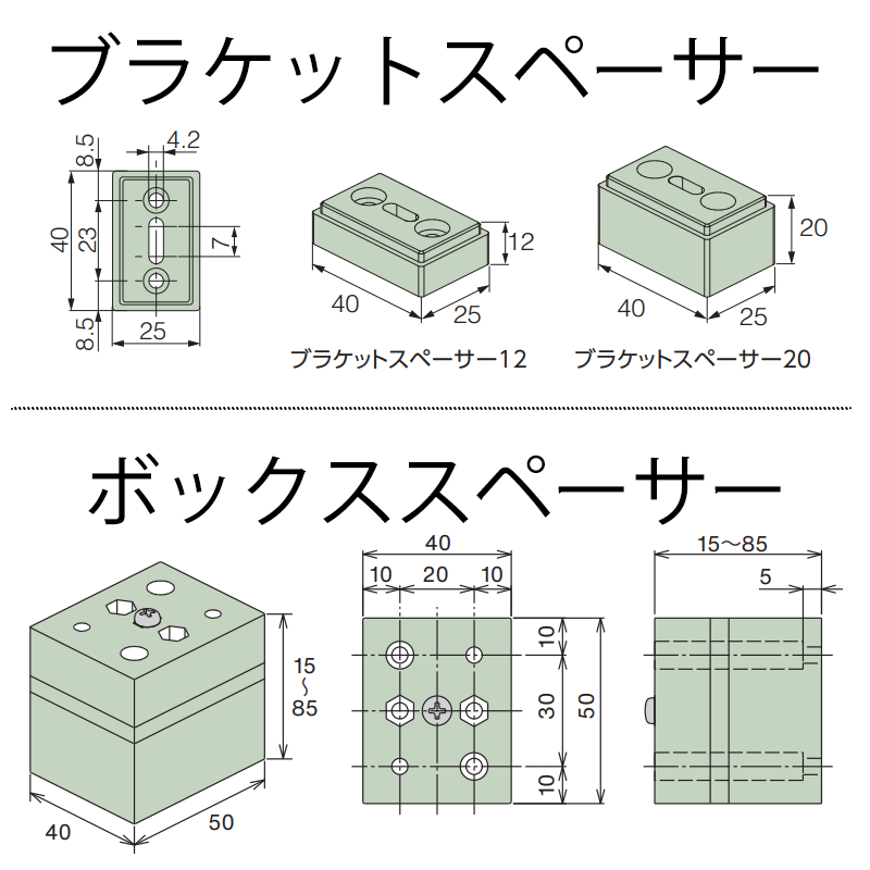 タチカワブラインド ブラケットスペーサー・ボックススペーサー 窓枠
